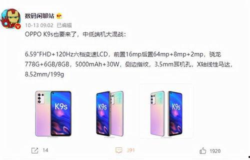 数码闲聊最新爆料视频,揭秘神秘新品，科技盛宴即将开启！  第1张