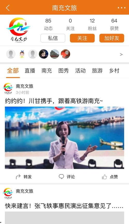 南充今日爆料电话多少,揭秘热线电话,掌握最新动态 第3张 南充今日爆料电话多少,揭秘热线电话,掌握最新动态 第3张