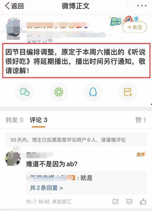 直播爆料娱乐圈爆瓜是什么,揭秘明星幕后故事  第3张
